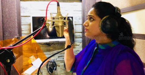 Kavya Madhavan is back, croons a fast number for Salim Kumar directorial