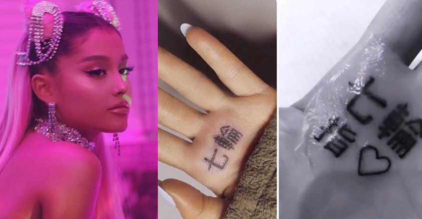 US firm offers Ariana Grande $1.5 million to erase misspelled tattoo US firm offers Ariana Grande $1.5 million to erase misspelled tattoo