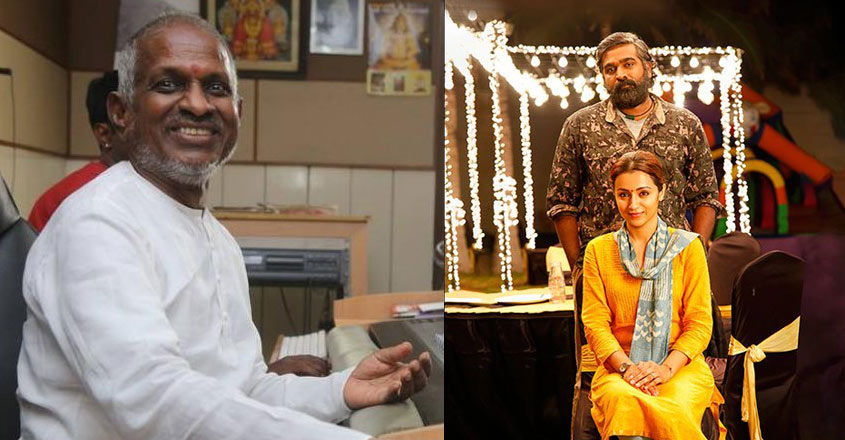 ilaiyaraaja-96-movie ilaiyaraaja-96-movie