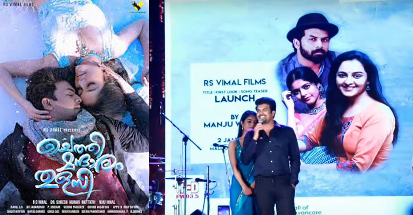 sunny-wayne-chethi-mandaram-thulasi