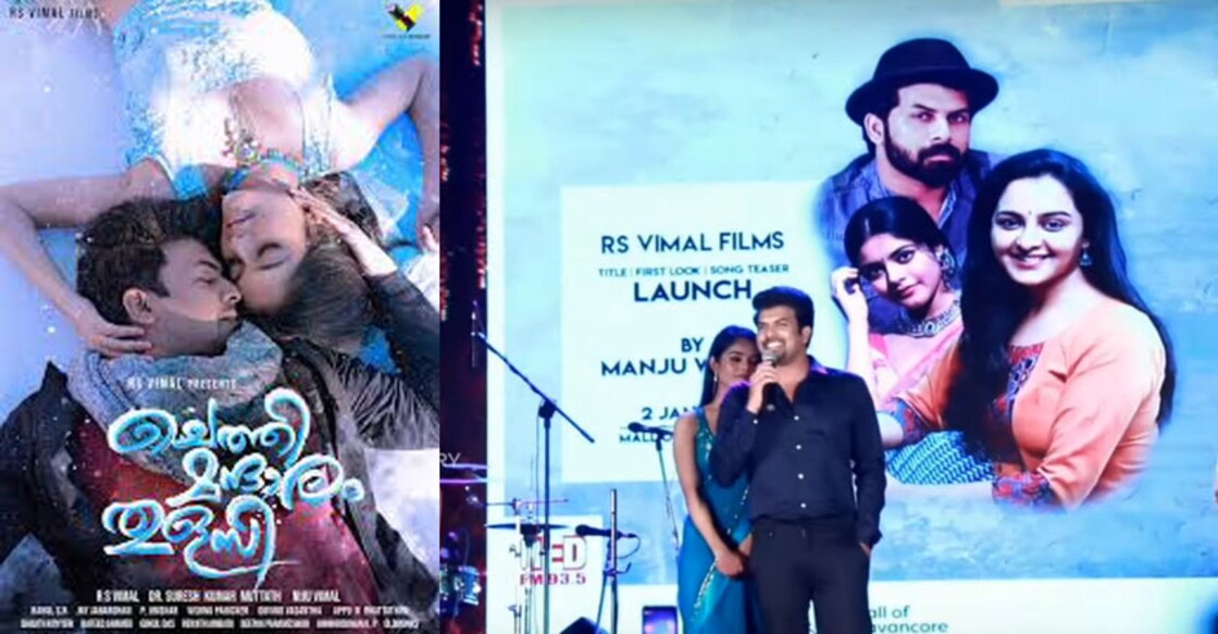 sunny-wayne-chethi-mandaram-thulasi