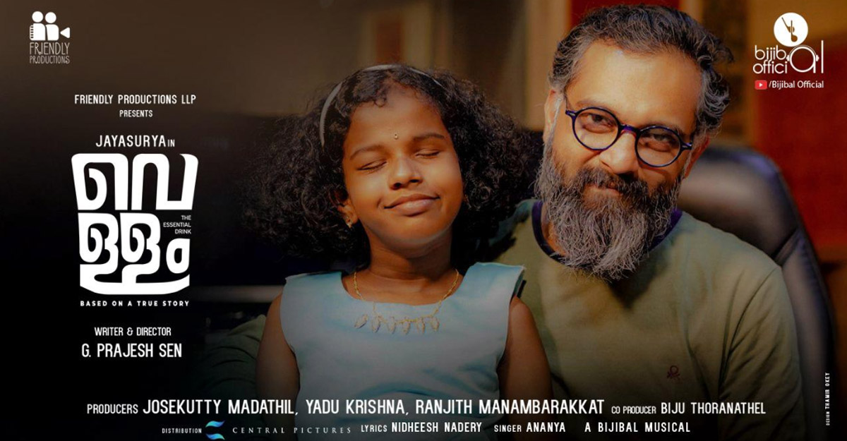 vellam-movie-song