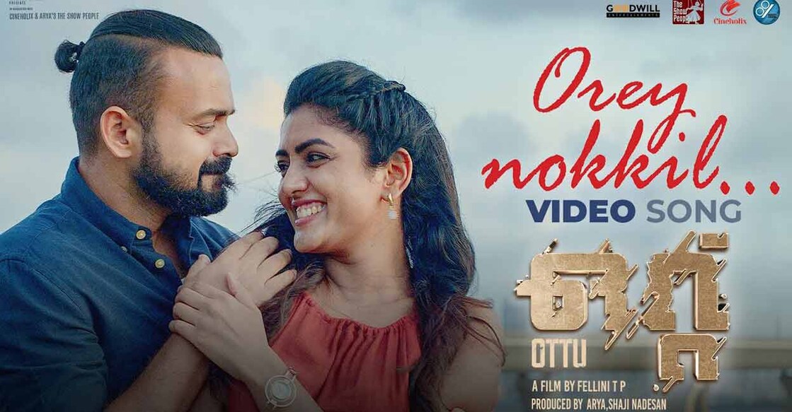 Kunchako Boban and Eesha Rebba are featured in the song.