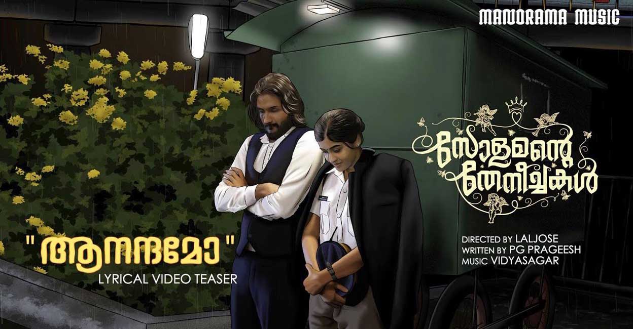 Solamante Thenichakal The movie is headlined by the winners of Mazhavil Manorama's popular reality show, 'Nayika Nayakan'.