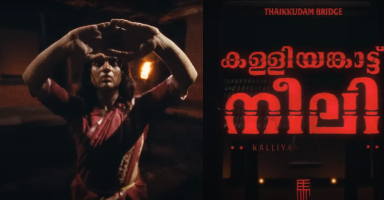 The album epitomises Kalliyankatt Neeli, the haunting and eerily beautiful spirit from Kerala folklore, as a symbol of female empowerment in a patriarchal society.