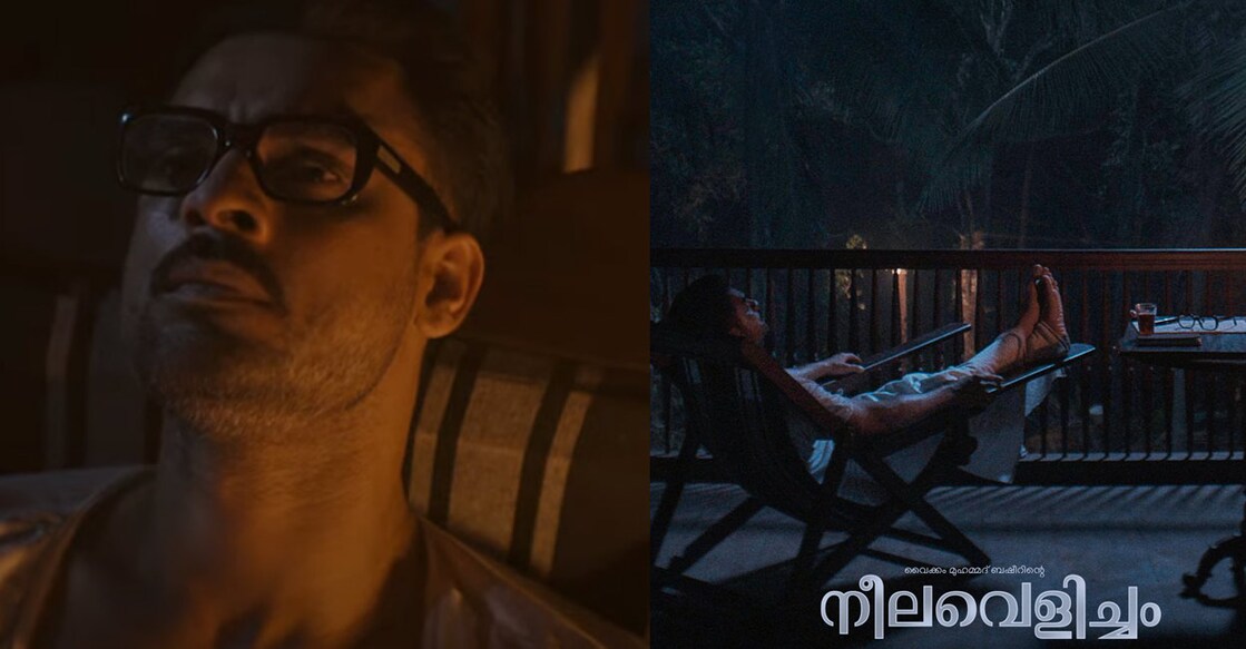 neelavelicham-song-second neelavelicham-song-second