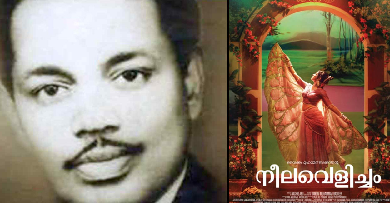 The legal notice was issued to Aashiq Abu and music director Bijibal.