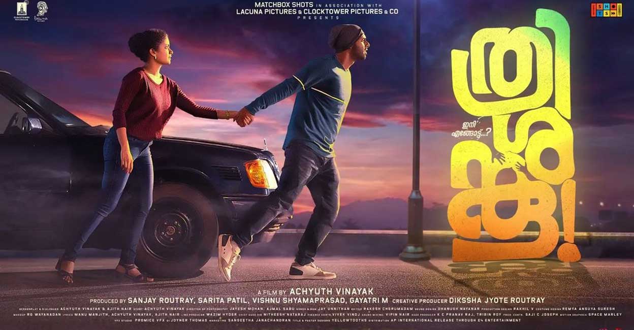 Thrishanku Movie Poster. Photo: Anna Ben/Instagram