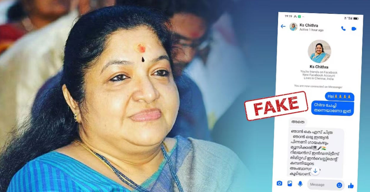 K S Chitra. Photo: Manorama