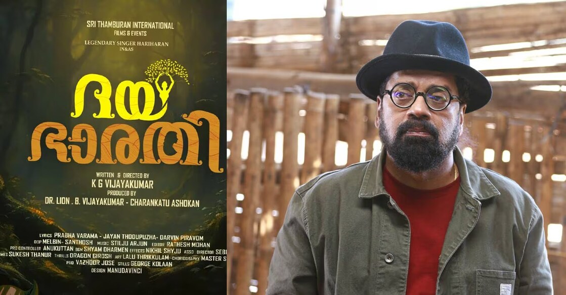 A combo image of the title poster of the film and Hariharan. Photo: Special Arrangement 