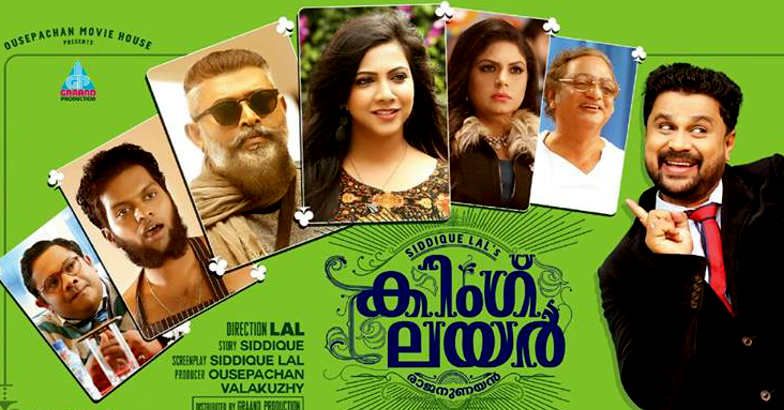 King liar malayalam full movie hotstar new arrivals