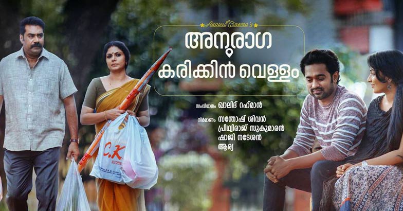 Vellam discount online movie