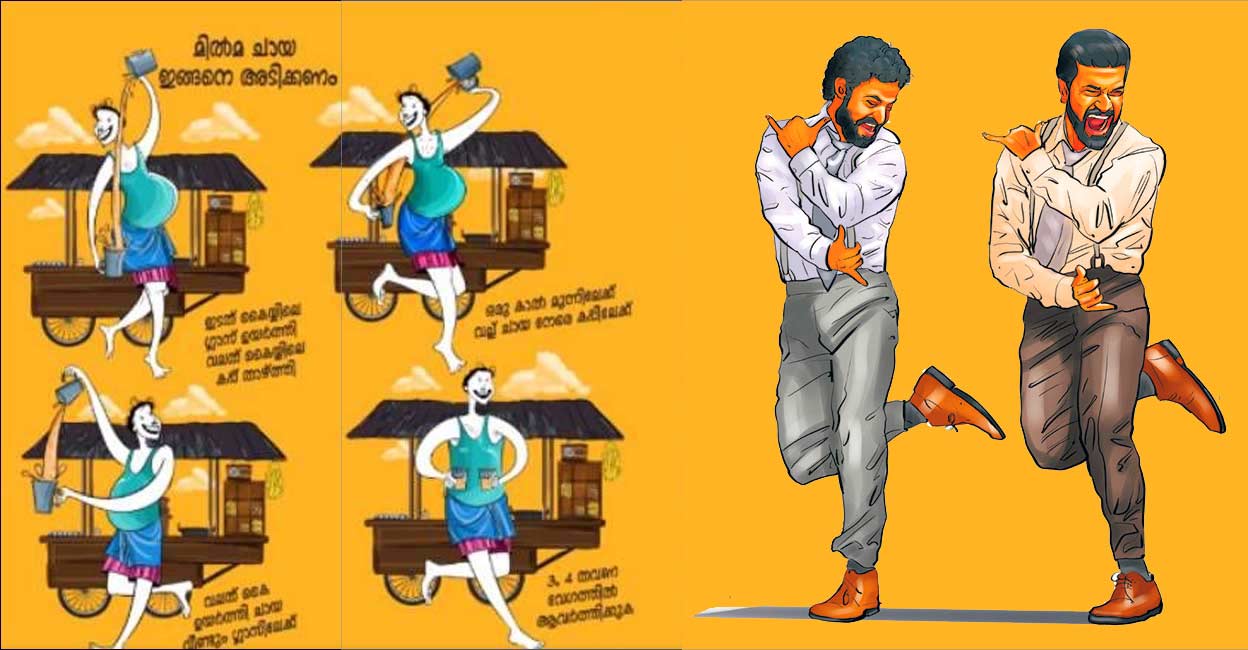 After Manorama’s ‘Naatu Naatu’ choreo map, Milma comes out with ‘step map’ to make tea After Manorama’s ‘Naatu Naatu’ choreo map, Milma comes out with ‘step map’ to make tea