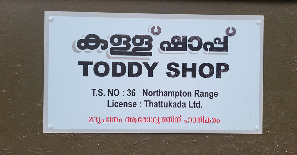 uk-kallu-shappu-4 The name boards in Malayalam lure the fast growing Malayali population in the country. Photo: Special Arrangement