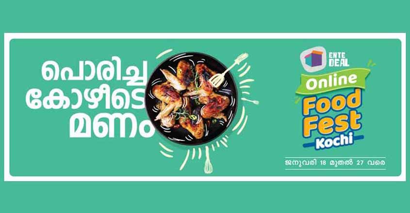 Kochi gears up for the foodathon by Entedeal.com