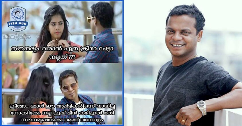 dharmajan-troll