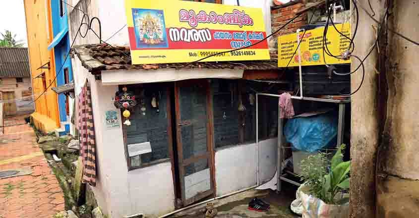 mookambika-payasam-shop mookambika-payasam-shop