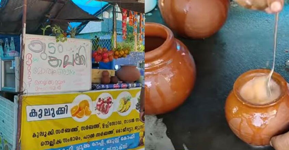 After kulukki and fuljar, kudam kalakki is Kochi's new 'cool' drink