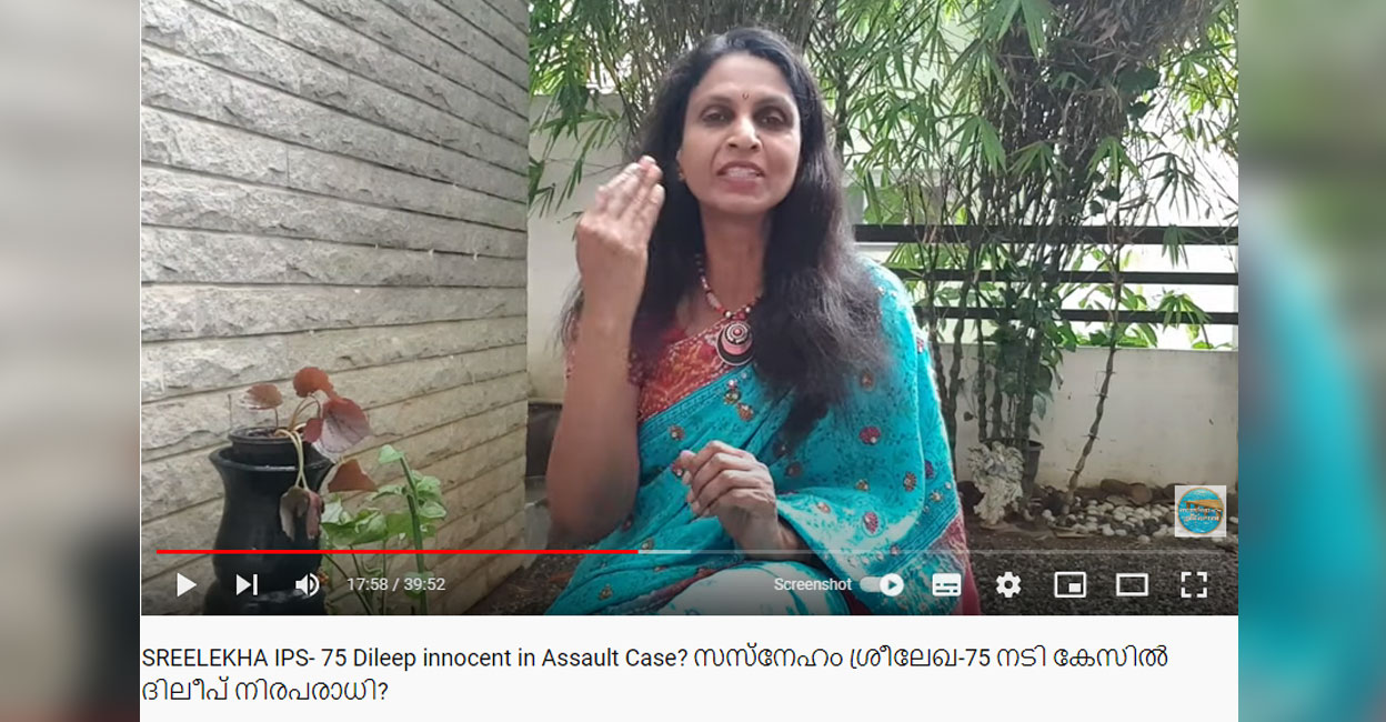 sreelekha-youtube sreelekha-youtube