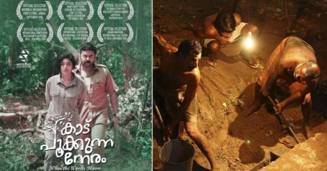 Here’s a list of films that will compete for this year’s IFFK award