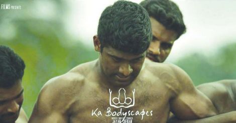 'Ka Bodyscapes' 