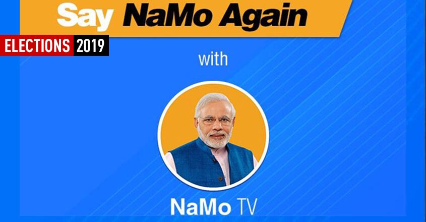 No political content on NaMo TV without pre-certification: EC
