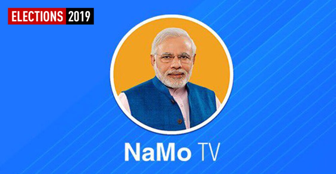 NaMo TV is ad platform, no need for govt nod: I&B ministry to EC NaMo TV is ad platform, no need for govt nod: I&B ministry to EC