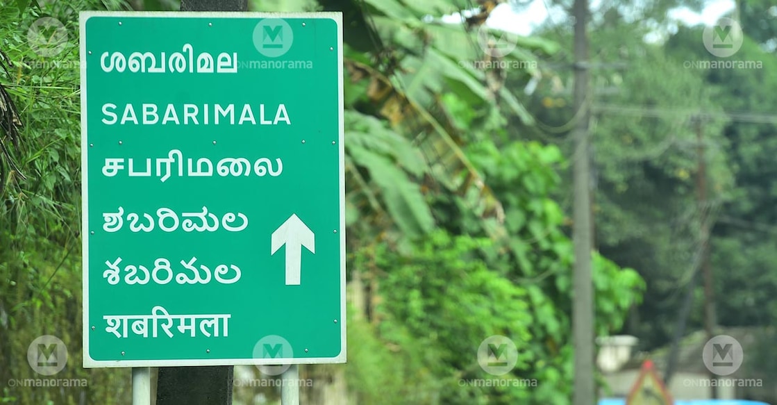 sabarimala-sign