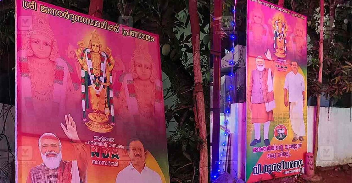 v-muraleedharan-poster An image of an idol on a flex board for V Muraleedharan's election campaign. Photo: Manorama
