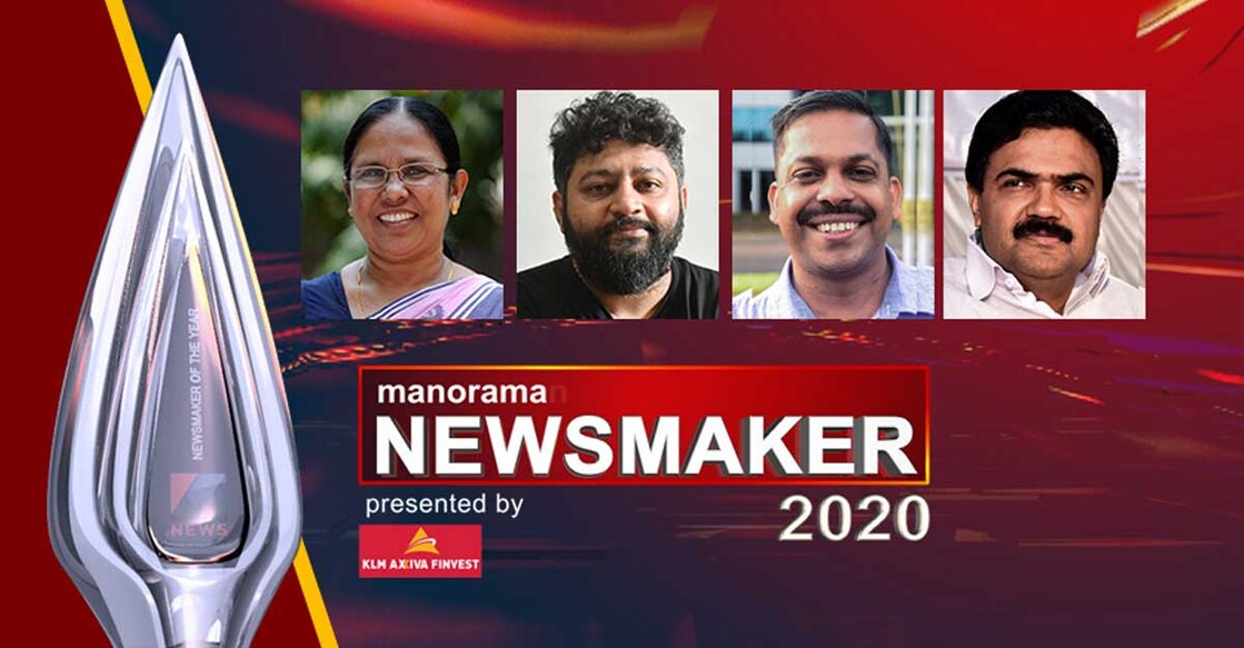 Manorama Newsmaker 2020: Shailaja, Jose K Mani, Pellissery, Joy Sebastian in final list