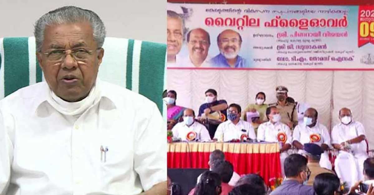 vyttila-flyover-inauguration-pinarayi Pinarayi Vijayan opened the flyover to the public online at a physical meet chaired by Public Works Minister G Sudhakaran.