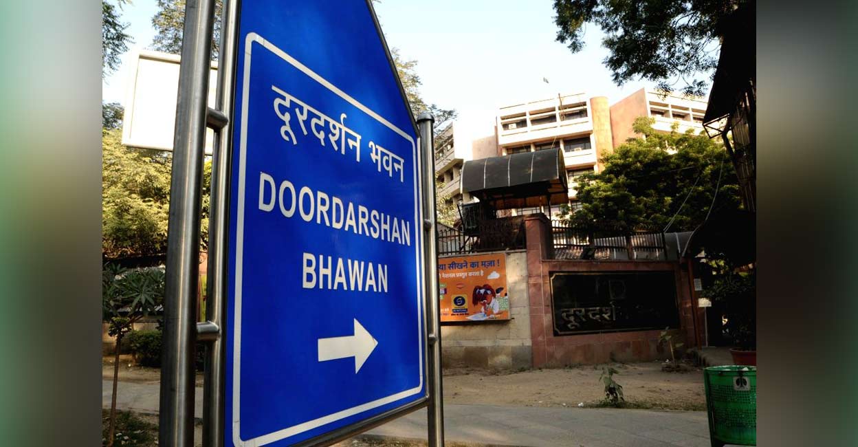 doordarshan-bhawan File photo: IANS