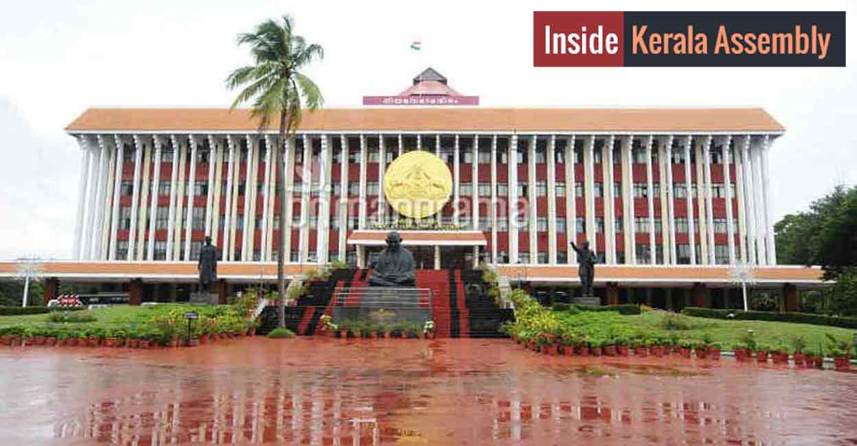 Kerala Legislative Assembly Kerala Legislative Assembly