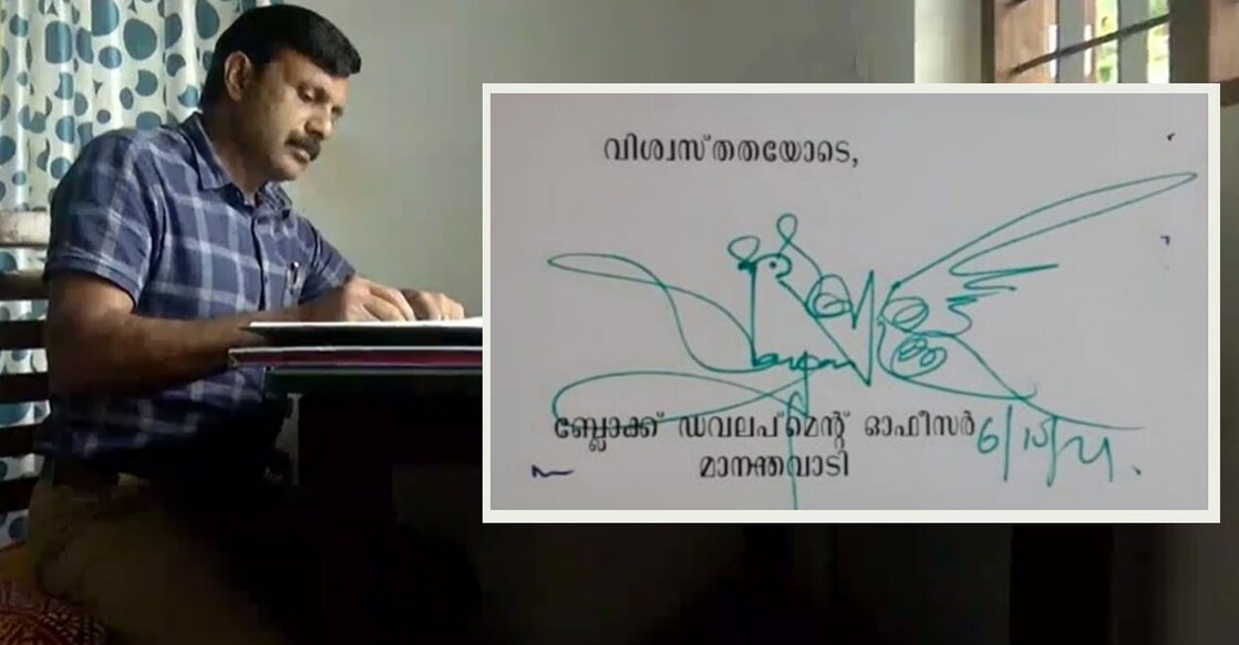 This Kerala govt officer's artsy signature has become a social media sensation