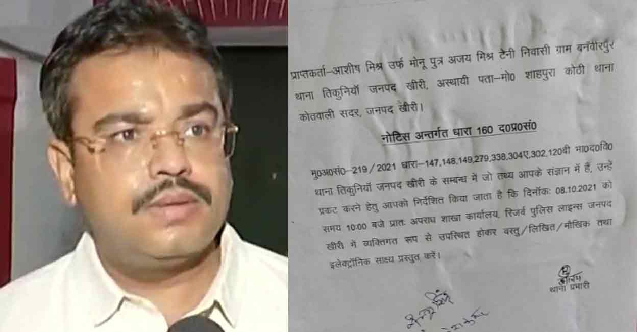 Breaking news: UP govt informs SC Ashish Mishra will appear before police at 11am tomorrow