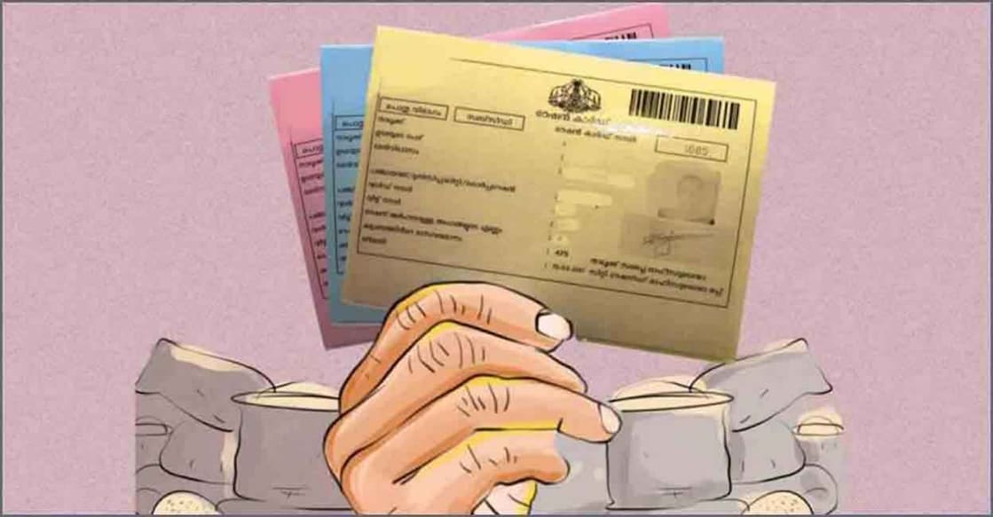 ration-card-big