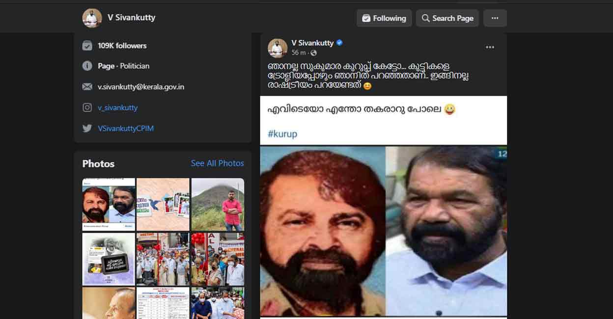 A screenshot of minister V Sivankutty's Facebook post. 