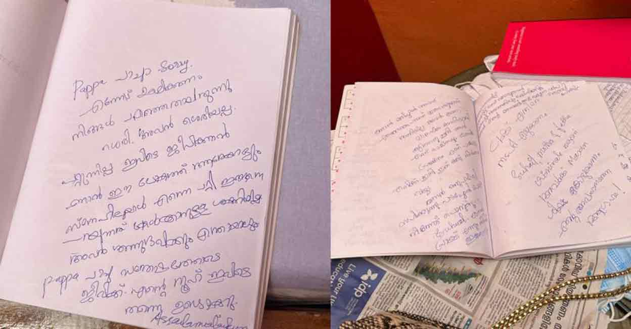 suicide note of Mofia The note believed to be written by Mofia Parvin before she took her life.