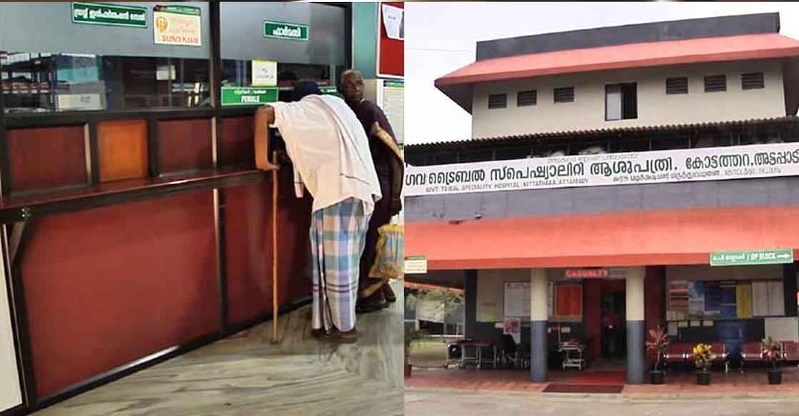 Government Tribal Speciality Hospital, Attappady. Screengrab/MMTV