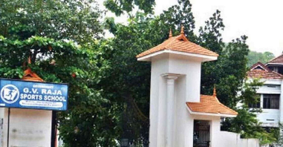 GV Raja Sports School, Thiruvananthapuram. 