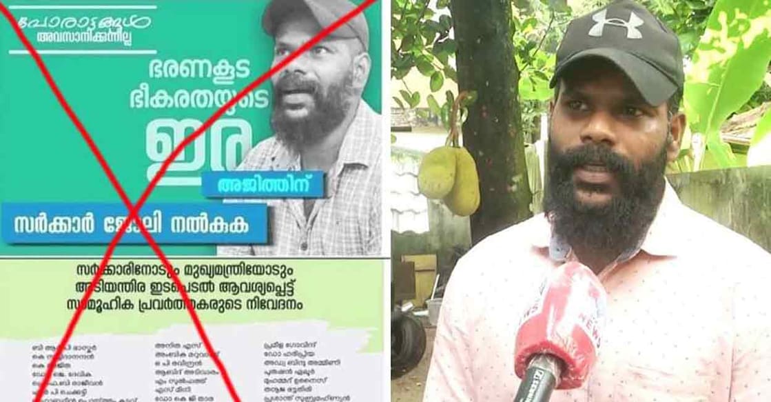 The poster that has been widely circulated in the name of Ajith (right).