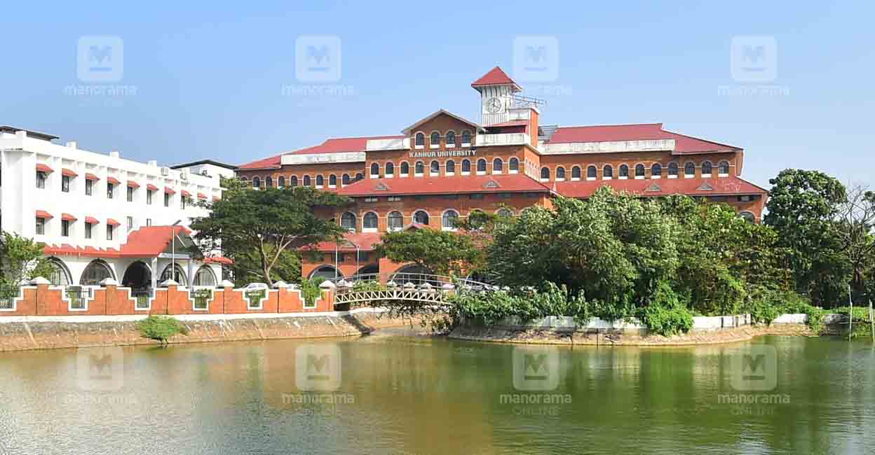 kannur-university-main