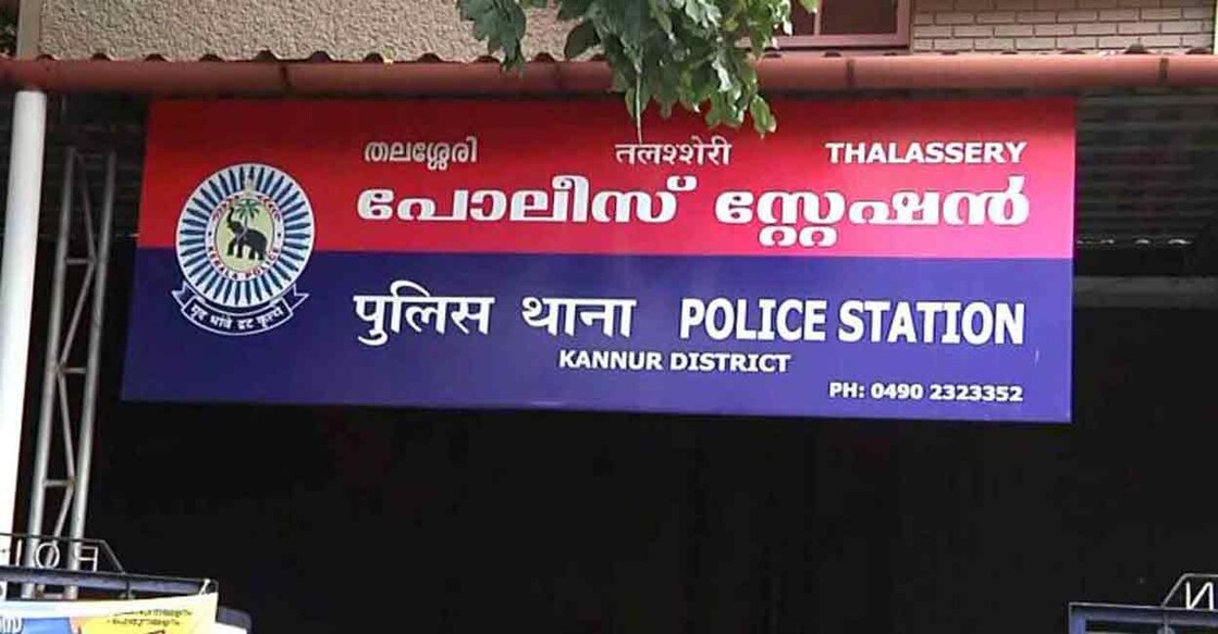 Thalassery Police Station. 