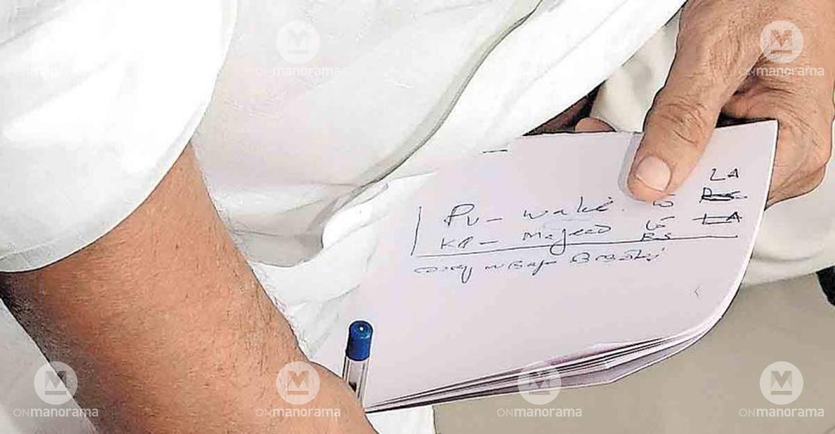 A note mentioning names of Abdul Wahab and KPA Majeed being carried by a member of the Muslim League Parliamentary Board in Malappuram. 