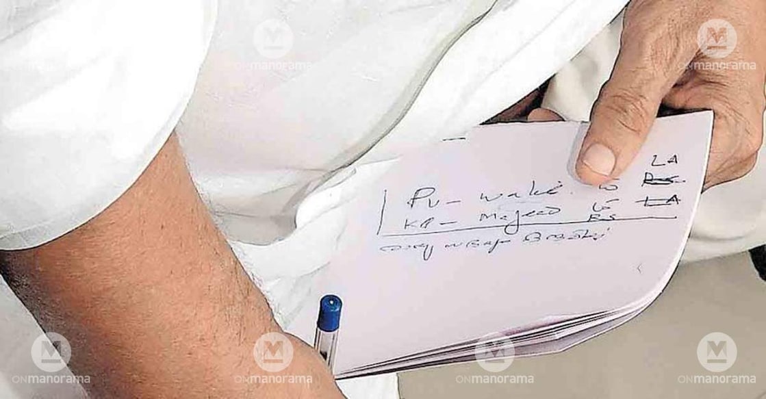 muslim-league-note A note mentioning names of Abdul Wahab and KPA Majeed being carried by a member of the Muslim League Parliamentary Board in Malappuram.