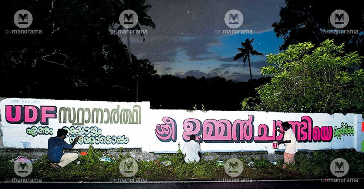 Oommen Chandy's name being painted on a wall in Puthuppally Oommen Chandy's name being painted on a wall in Puthuppally