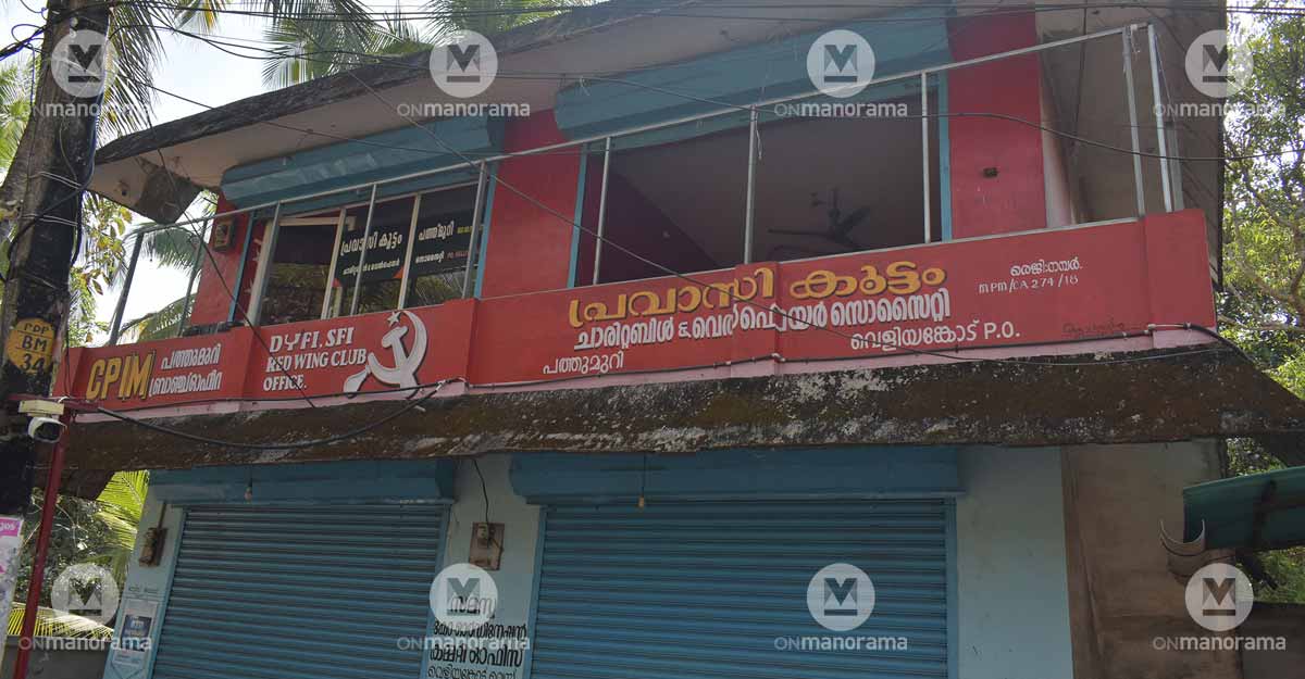 Party workers locked this CPM branch commitee office in Pathumuri on March in protest against seat denial to TM Siddique Party workers locked this CPM branch commitee office in Pathumuri on March in protest against seat denial to TM Siddique