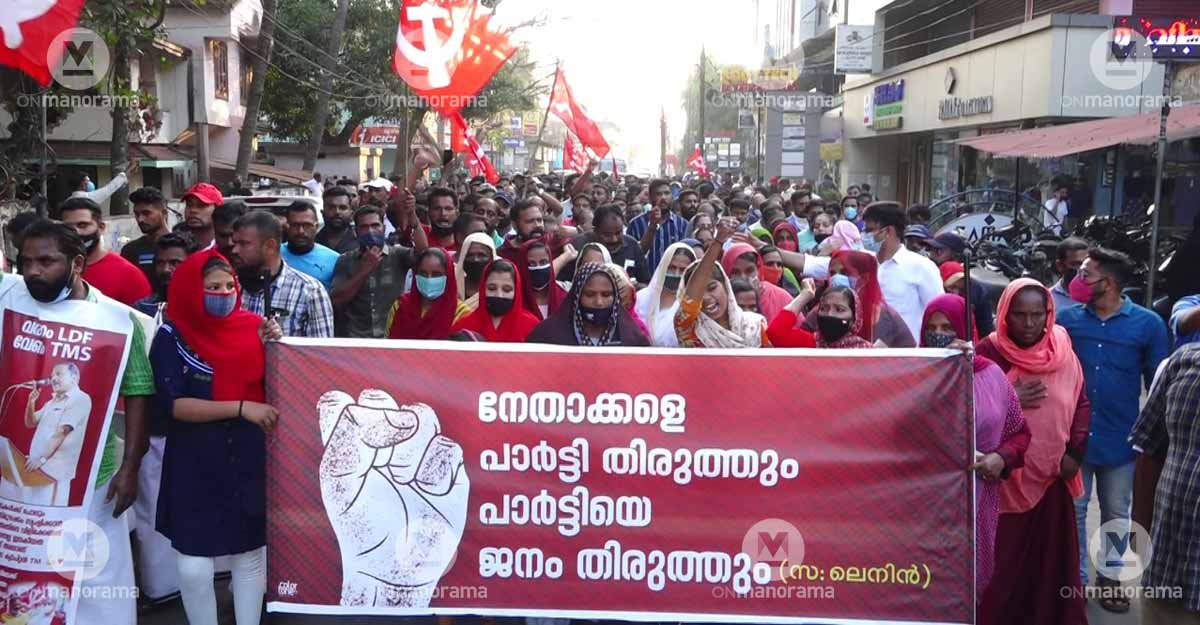 A view of the protest march, urging the CPM to field TM Siddique from Ponnani assembly constituency