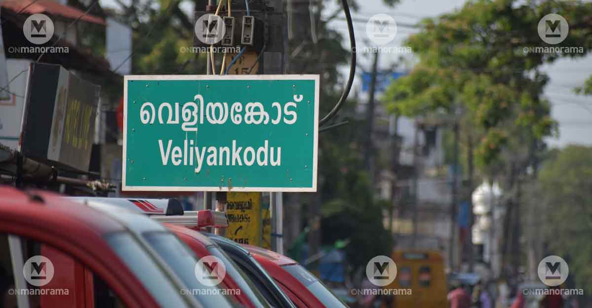 A view of the Veliyancode village A view of the Veliyancode village