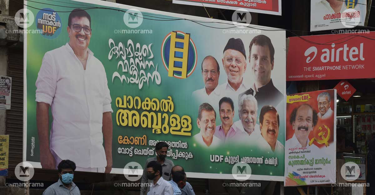 Ground report | After bowing to workers’ pressure, CPM faces a tough ‘kit fight’ in Kuttiadi Ground report | After bowing to workers’ pressure, CPM faces a tough ‘kit fight’ in Kuttiadi